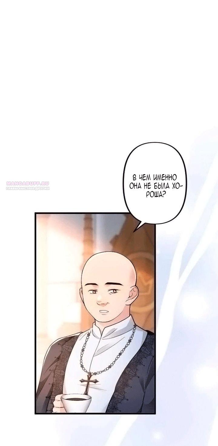 Манга Гиперопекаемая тираном мать по контракту - Глава 25 Страница 22