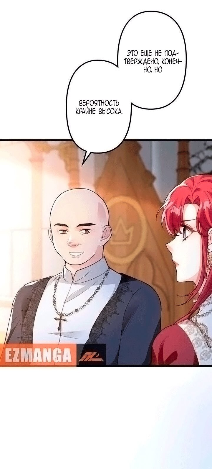 Манга Гиперопекаемая тираном мать по контракту - Глава 25 Страница 15