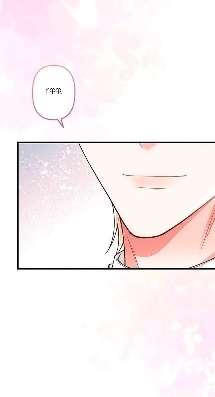 Манга Гиперопекаемая тираном мать по контракту - Глава 25 Страница 81