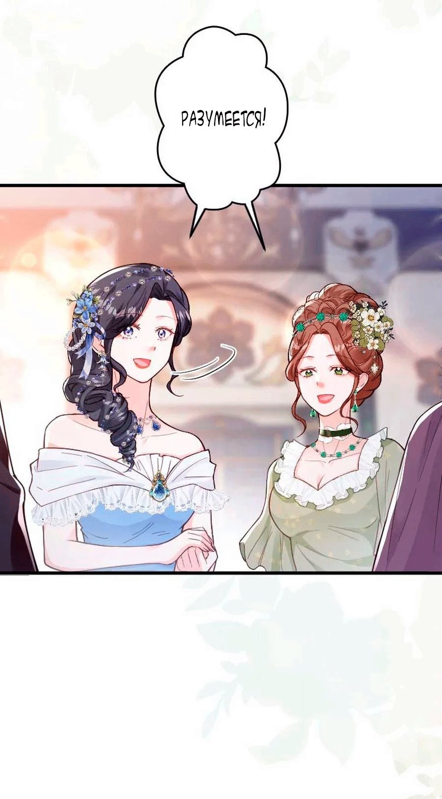 Манга Гиперопекаемая тираном мать по контракту - Глава 27 Страница 9