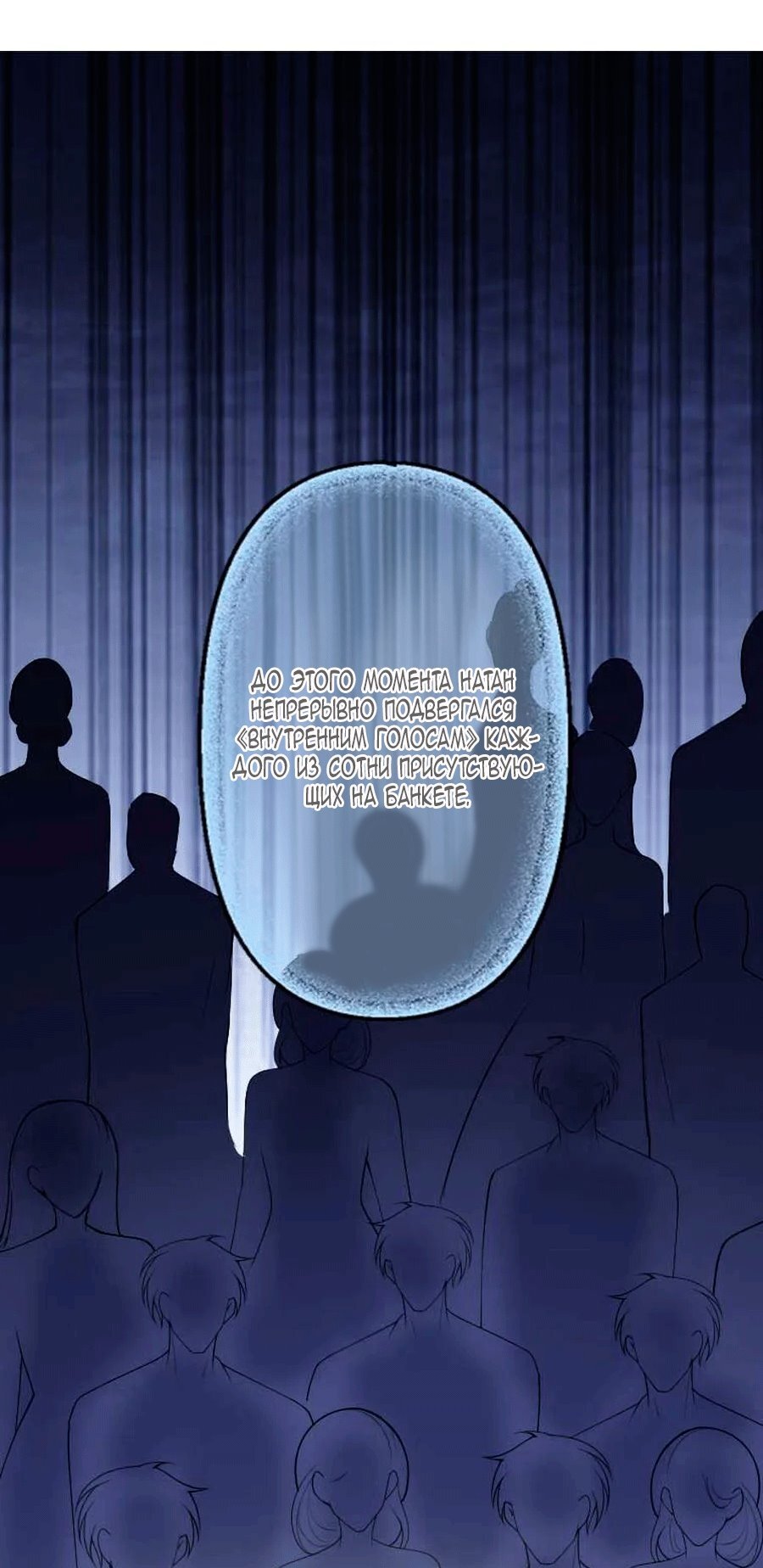 Манга Гиперопекаемая тираном мать по контракту - Глава 27 Страница 93