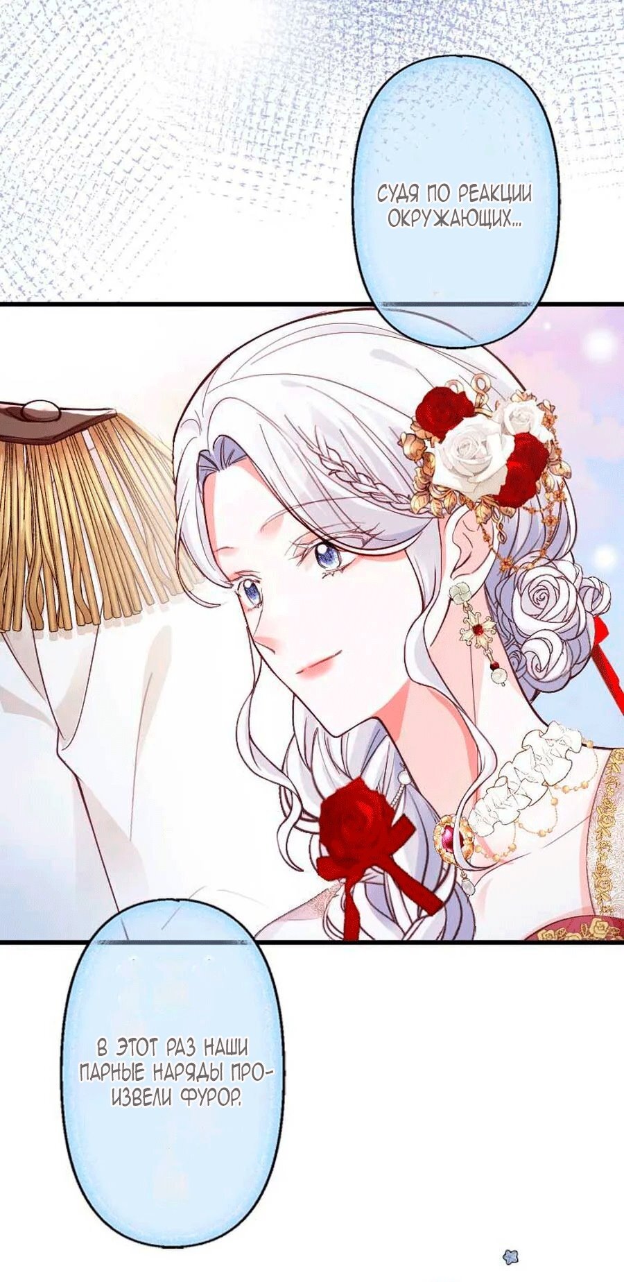 Манга Гиперопекаемая тираном мать по контракту - Глава 27 Страница 60