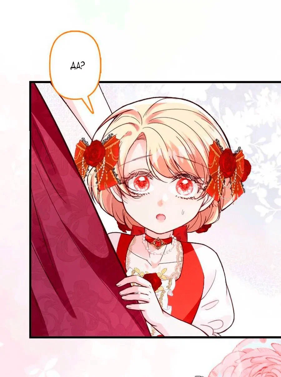 Манга Гиперопекаемая тираном мать по контракту - Глава 27 Страница 104