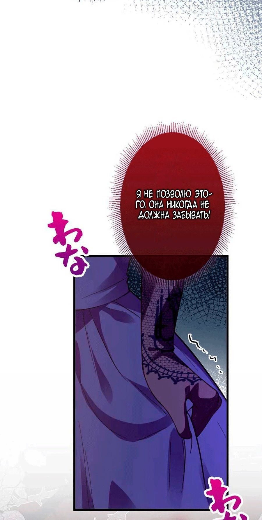 Манга Гиперопекаемая тираном мать по контракту - Глава 27 Страница 55