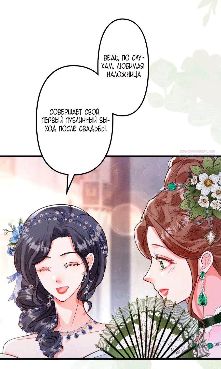 Манга Гиперопекаемая тираном мать по контракту - Глава 27 Страница 10