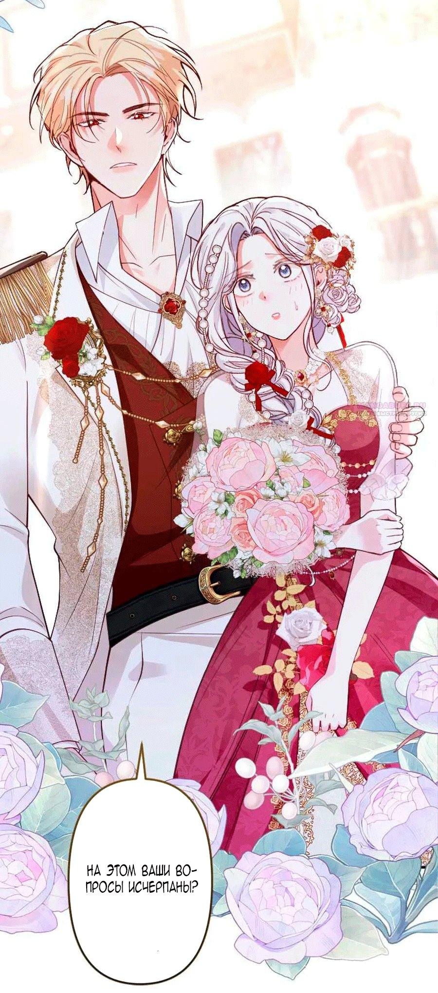 Манга Гиперопекаемая тираном мать по контракту - Глава 27 Страница 78