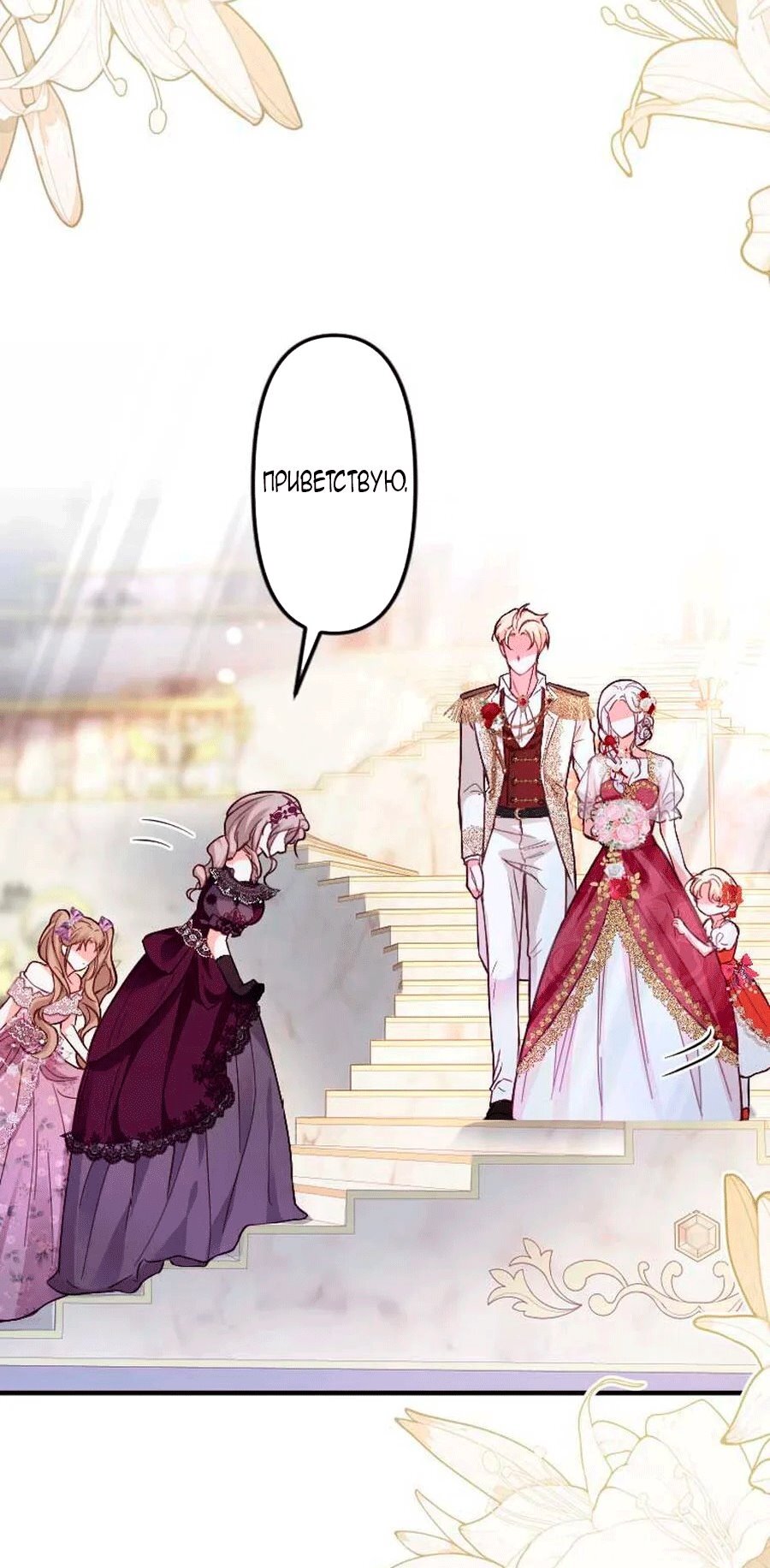 Манга Гиперопекаемая тираном мать по контракту - Глава 27 Страница 63