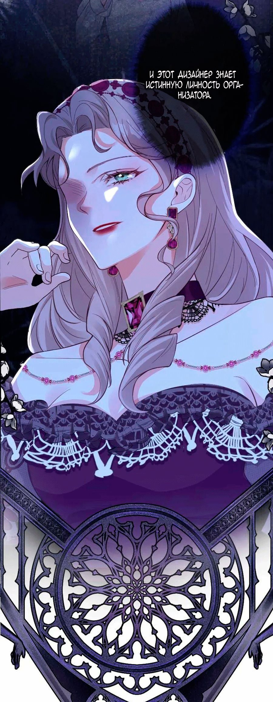 Манга Гиперопекаемая тираном мать по контракту - Глава 27 Страница 73