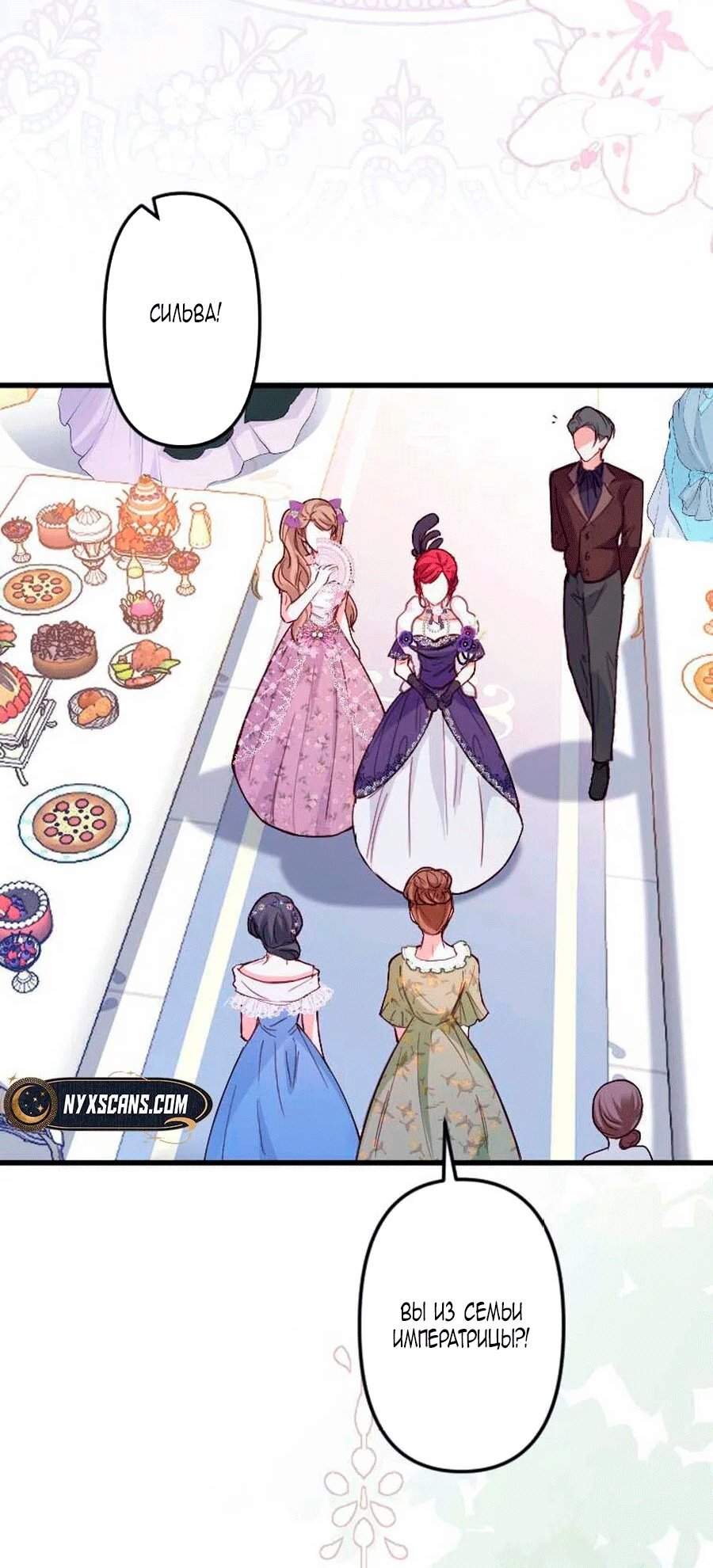 Манга Гиперопекаемая тираном мать по контракту - Глава 27 Страница 19