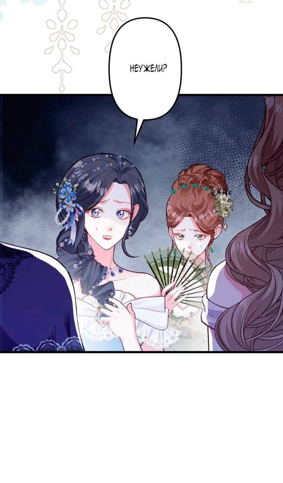 Манга Гиперопекаемая тираном мать по контракту - Глава 27 Страница 23