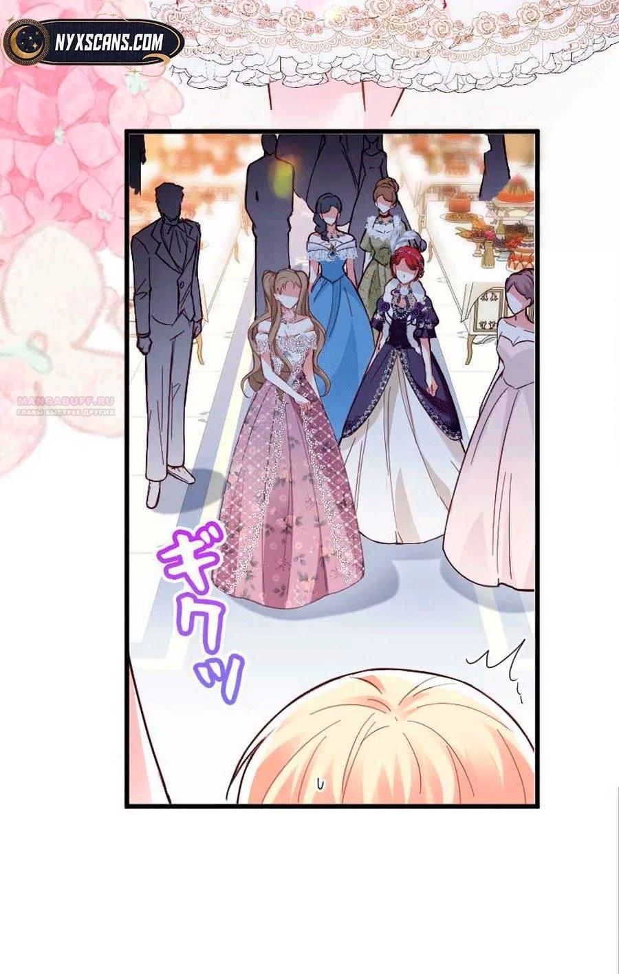 Манга Гиперопекаемая тираном мать по контракту - Глава 27 Страница 42