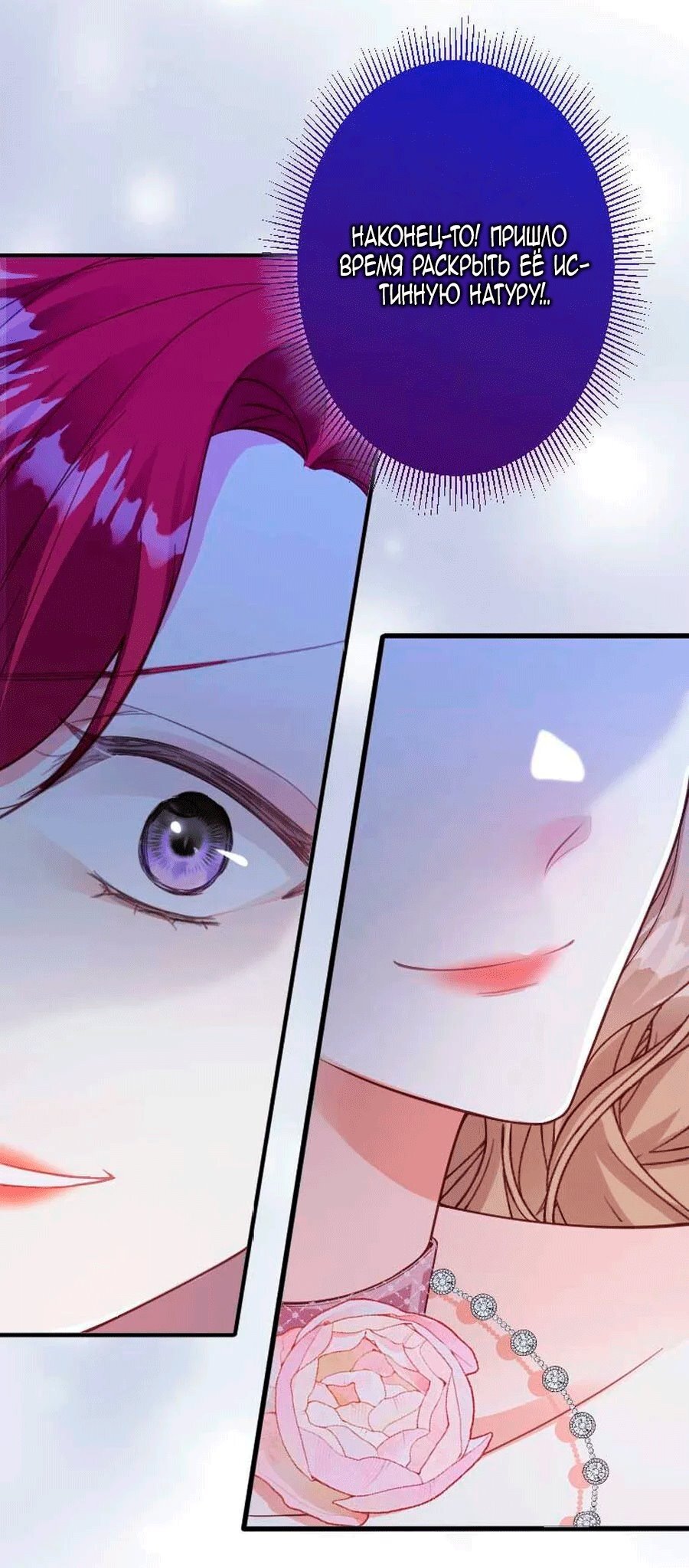 Манга Гиперопекаемая тираном мать по контракту - Глава 27 Страница 27