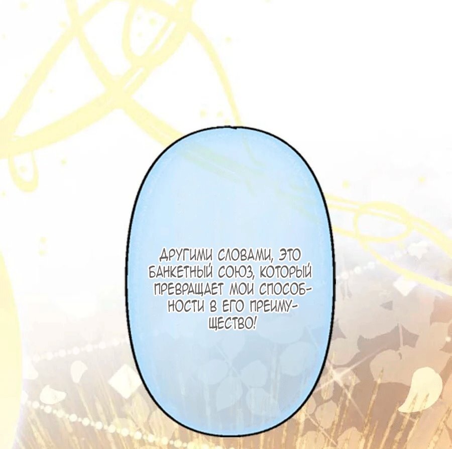 Манга Гиперопекаемая тираном мать по контракту - Глава 27 Страница 96