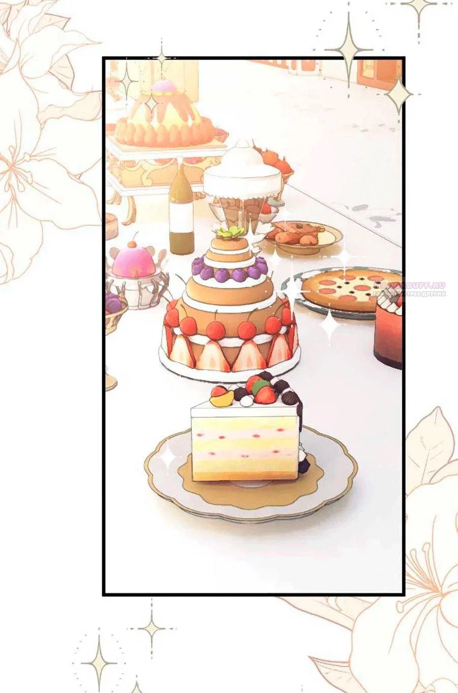 Манга Гиперопекаемая тираном мать по контракту - Глава 27 Страница 102