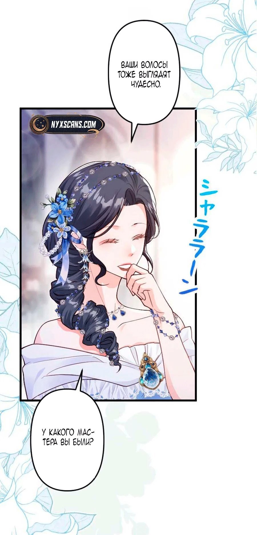 Манга Гиперопекаемая тираном мать по контракту - Глава 27 Страница 7