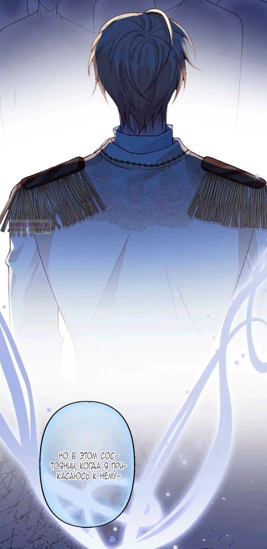 Манга Гиперопекаемая тираном мать по контракту - Глава 27 Страница 94