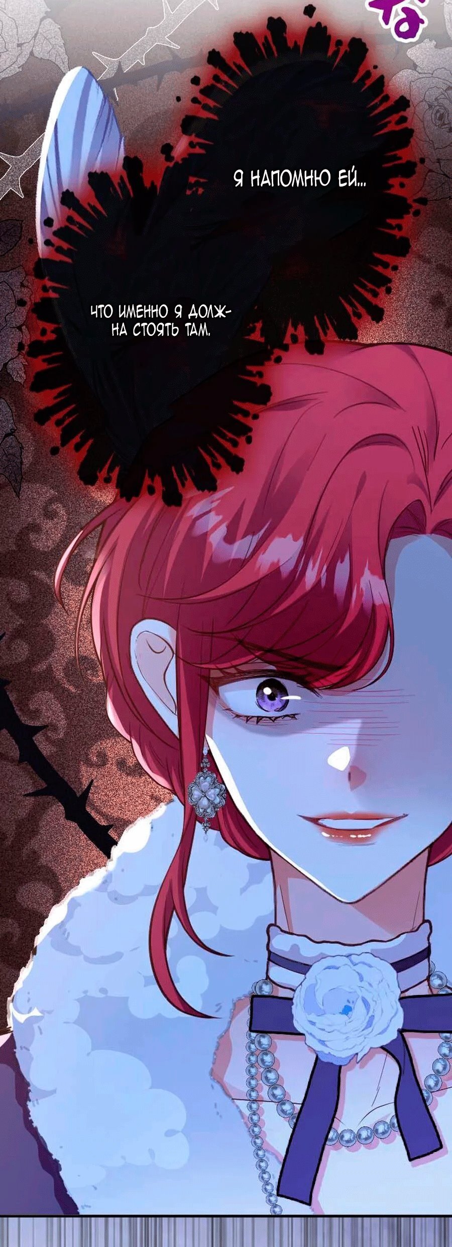 Манга Гиперопекаемая тираном мать по контракту - Глава 27 Страница 56