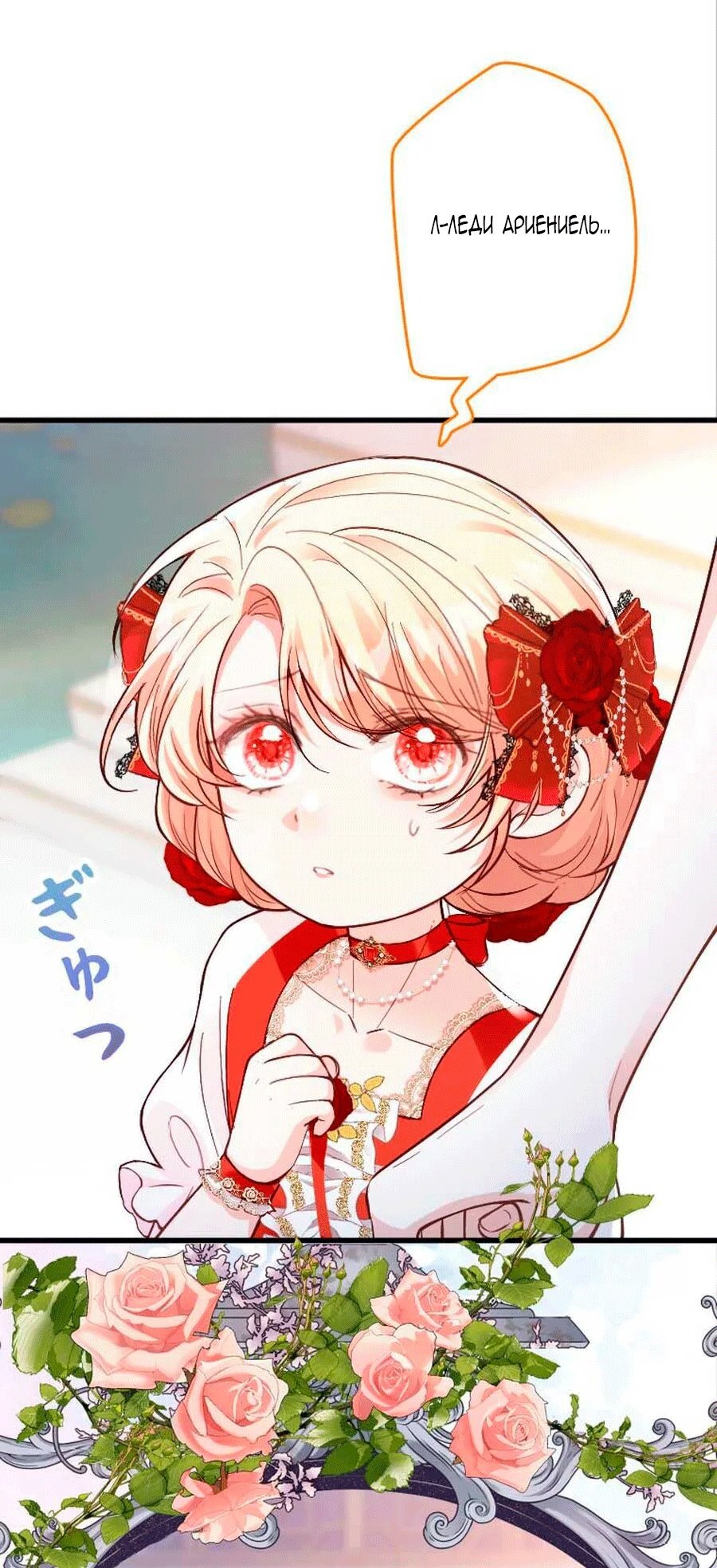 Манга Гиперопекаемая тираном мать по контракту - Глава 27 Страница 43