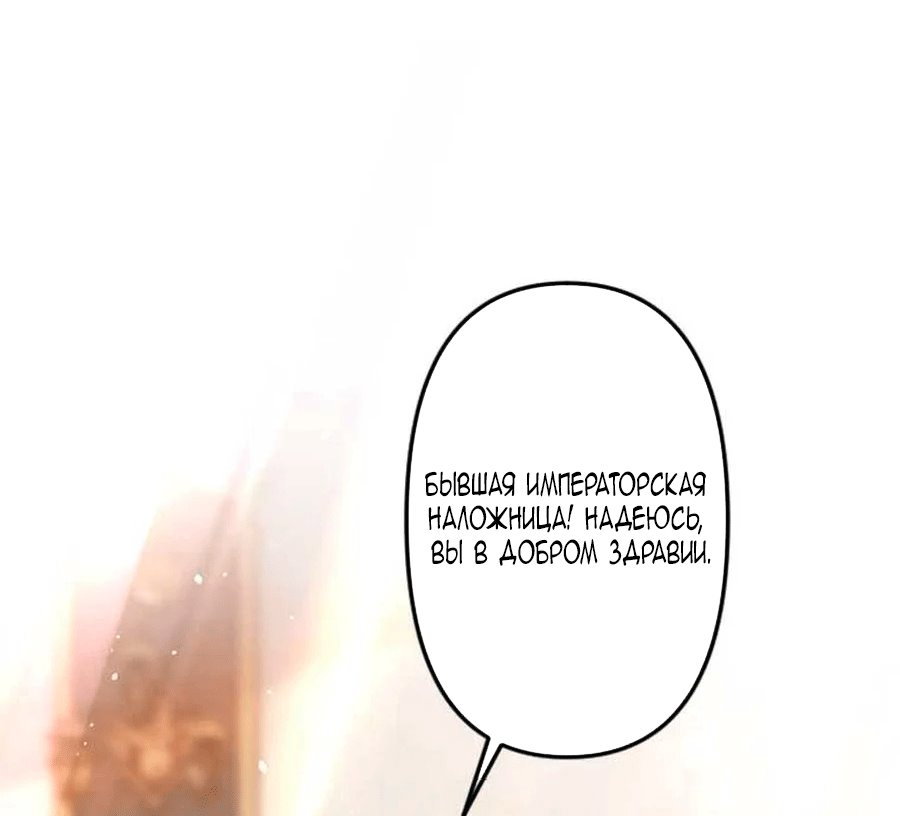 Манга Гиперопекаемая тираном мать по контракту - Глава 27 Страница 65