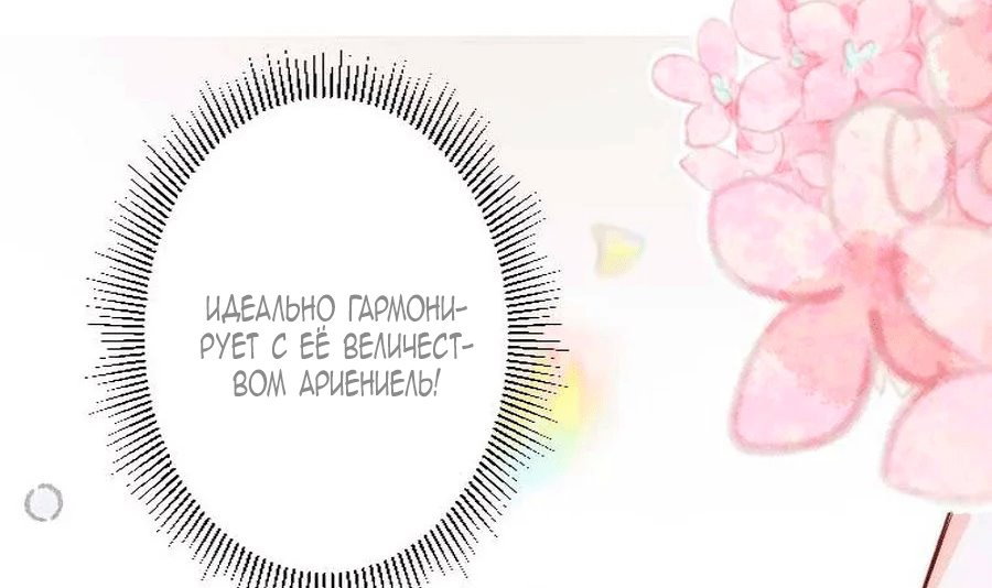 Манга Гиперопекаемая тираном мать по контракту - Глава 27 Страница 40