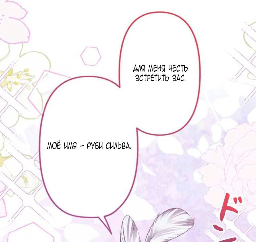 Манга Гиперопекаемая тираном мать по контракту - Глава 27 Страница 17