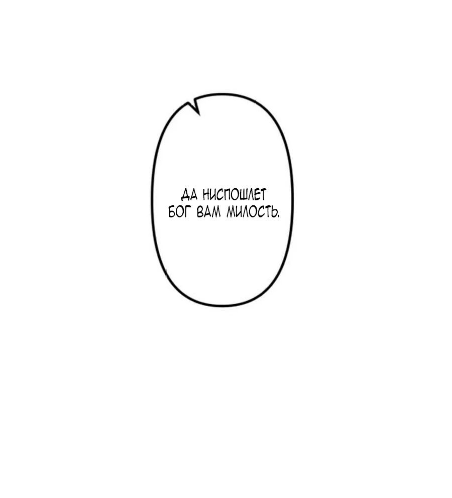 Манга Гиперопекаемая тираном мать по контракту - Глава 27 Страница 81