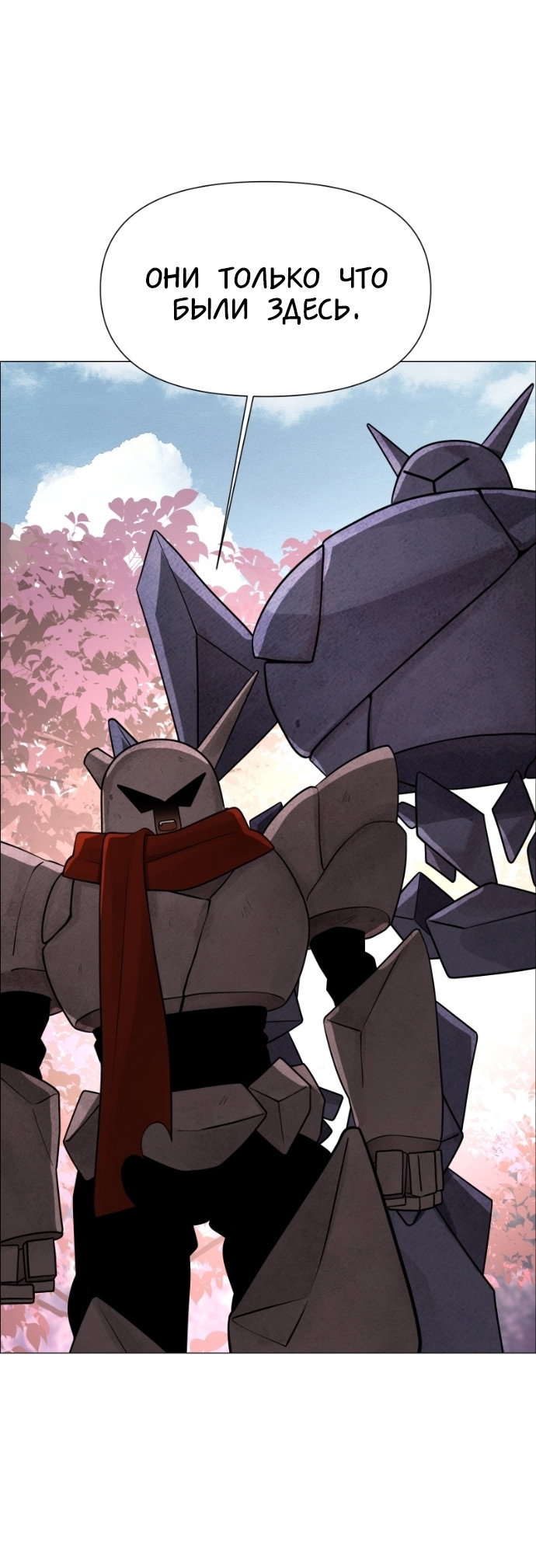 Манга В ловушке фей - Глава 12 Страница 3