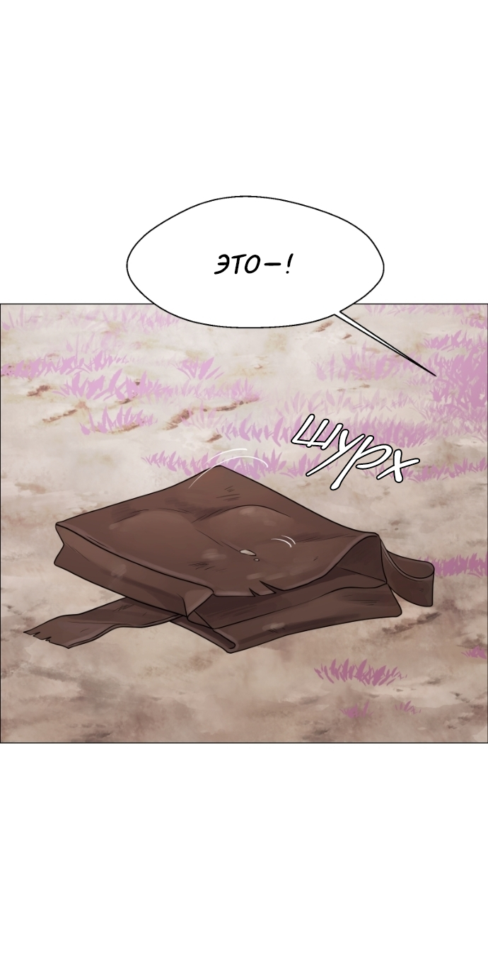 Манга В ловушке фей - Глава 12 Страница 6