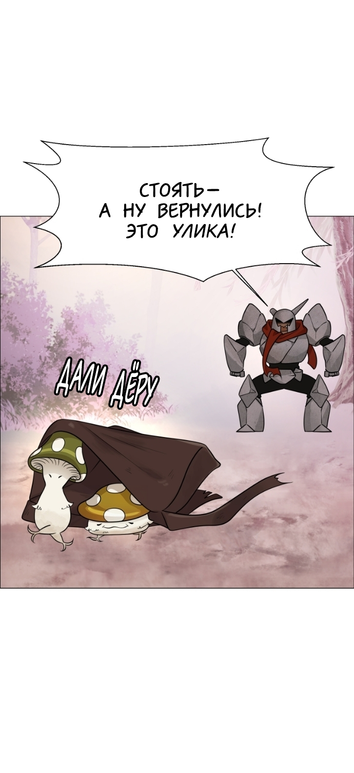 Манга В ловушке фей - Глава 12 Страница 8