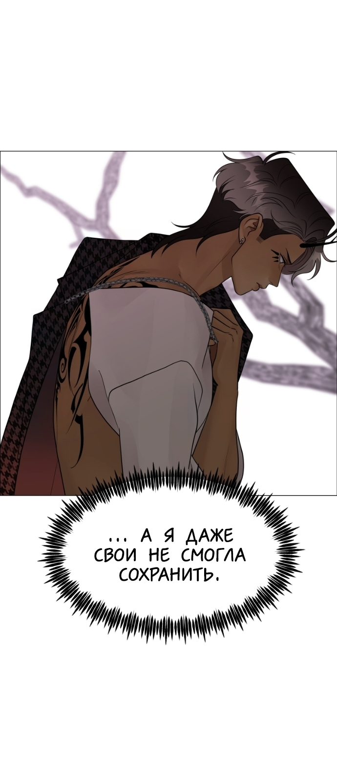 Манга В ловушке фей - Глава 12 Страница 46