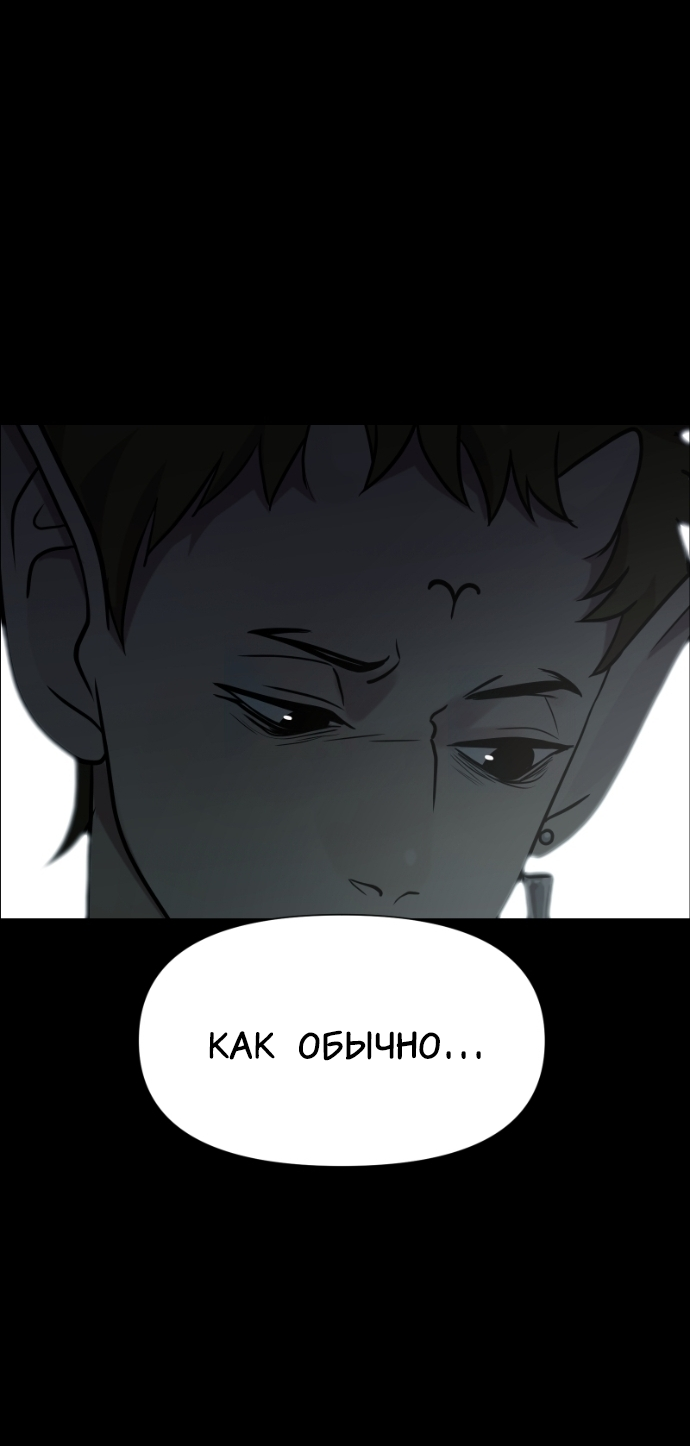Манга В ловушке фей - Глава 12 Страница 34