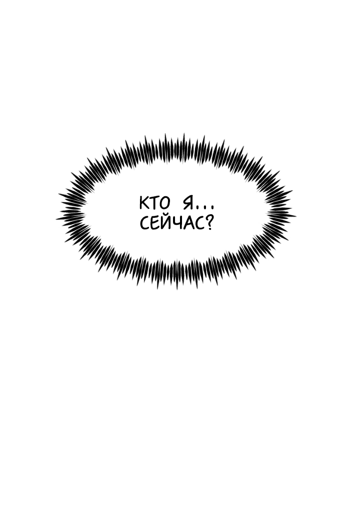 Манга В ловушке фей - Глава 12 Страница 50