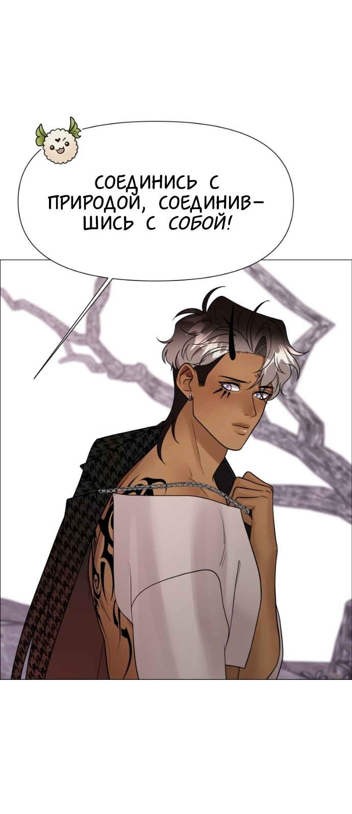 Манга В ловушке фей - Глава 12 Страница 43