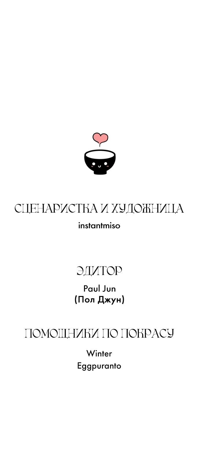 Манга В ловушке фей - Глава 12 Страница 61