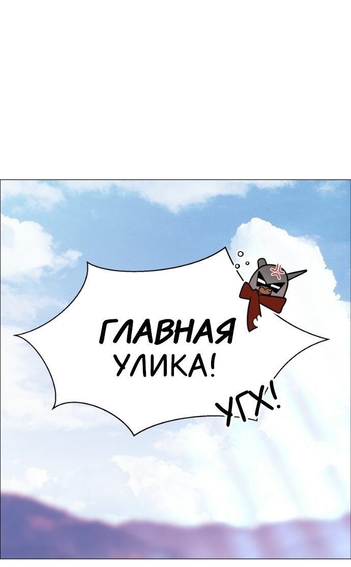 Манга В ловушке фей - Глава 12 Страница 9