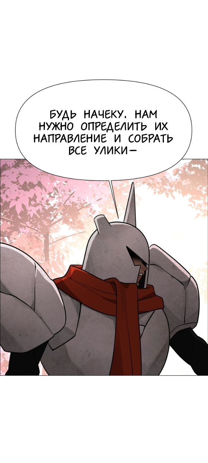 Манга В ловушке фей - Глава 12 Страница 4