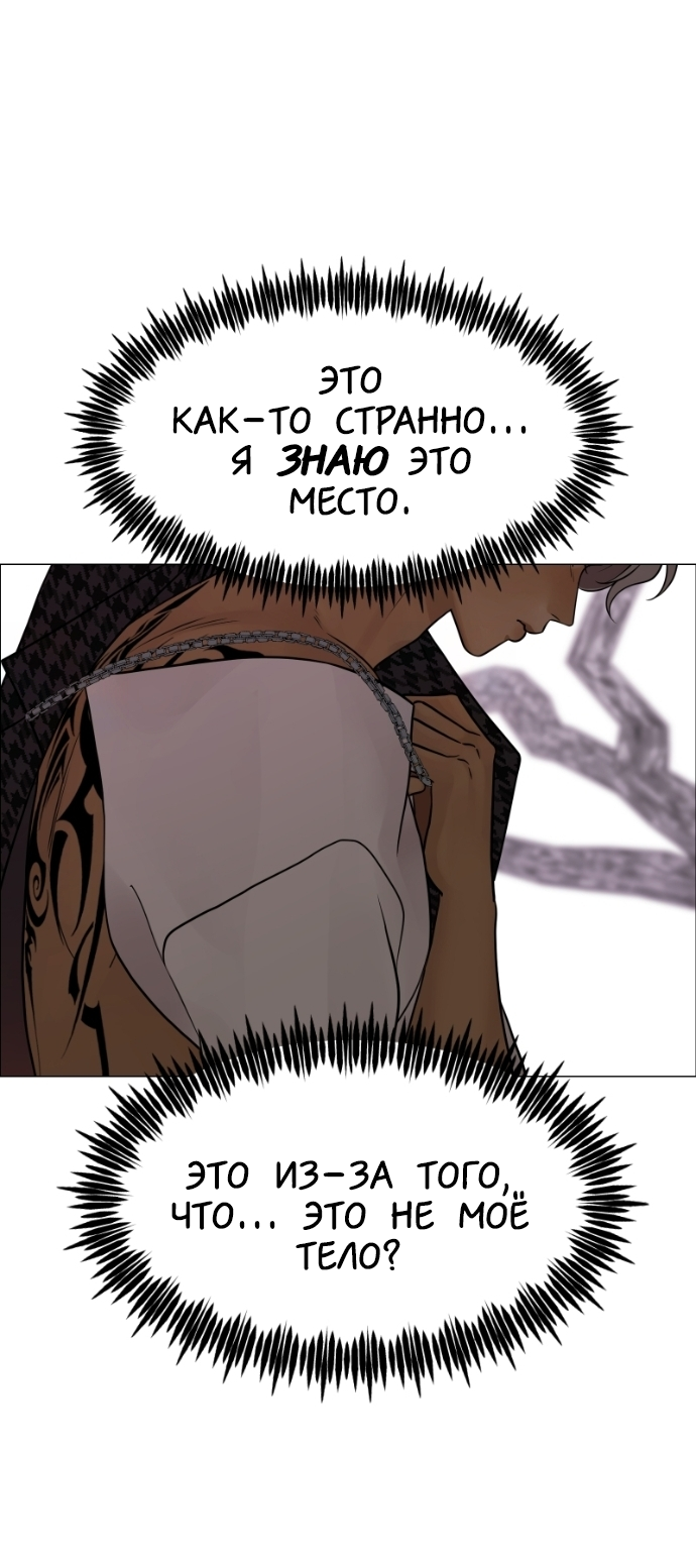 Манга В ловушке фей - Глава 12 Страница 44