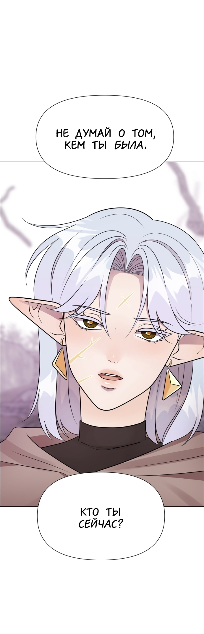 Манга В ловушке фей - Глава 12 Страница 48