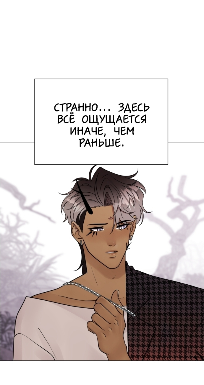 Манга В ловушке фей - Глава 12 Страница 22