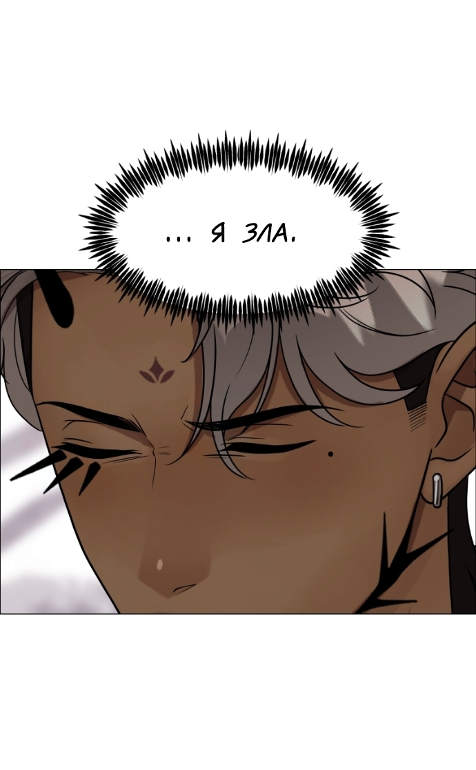 Манга В ловушке фей - Глава 12 Страница 52