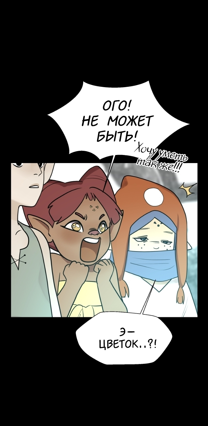 Манга В ловушке фей - Глава 12 Страница 32