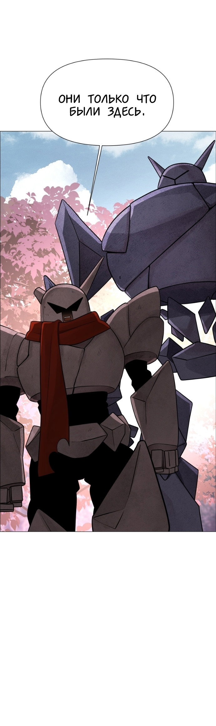 Манга В ловушке фей - Глава 11 Страница 55