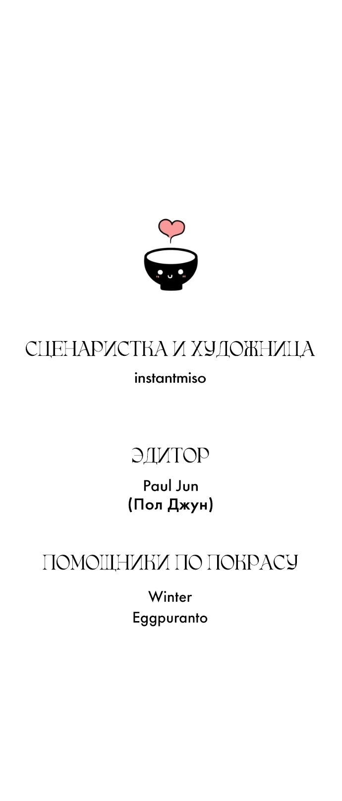 Манга В ловушке фей - Глава 11 Страница 57