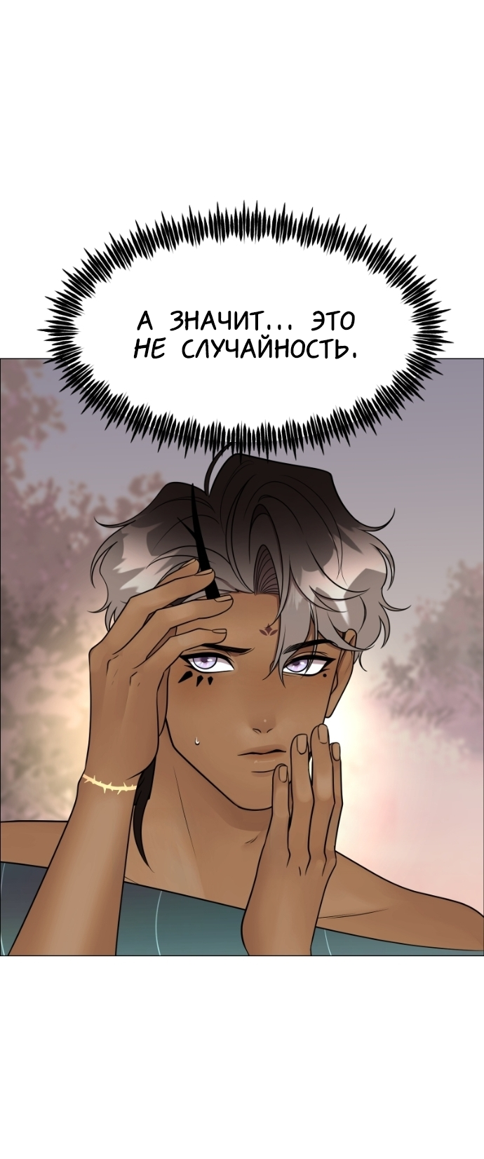 Манга В ловушке фей - Глава 11 Страница 48