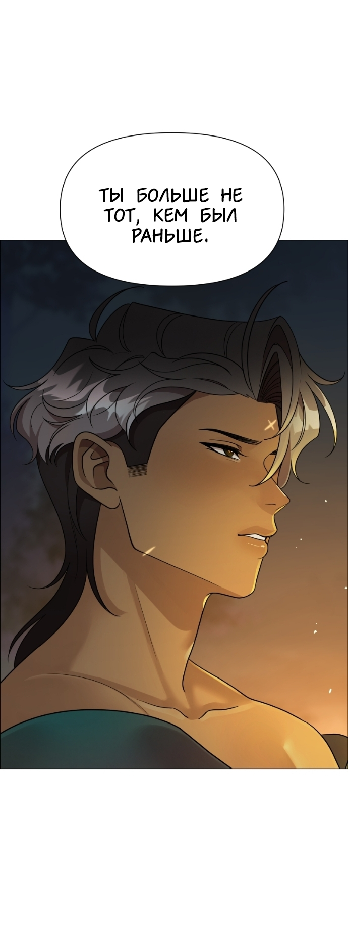 Манга В ловушке фей - Глава 11 Страница 29