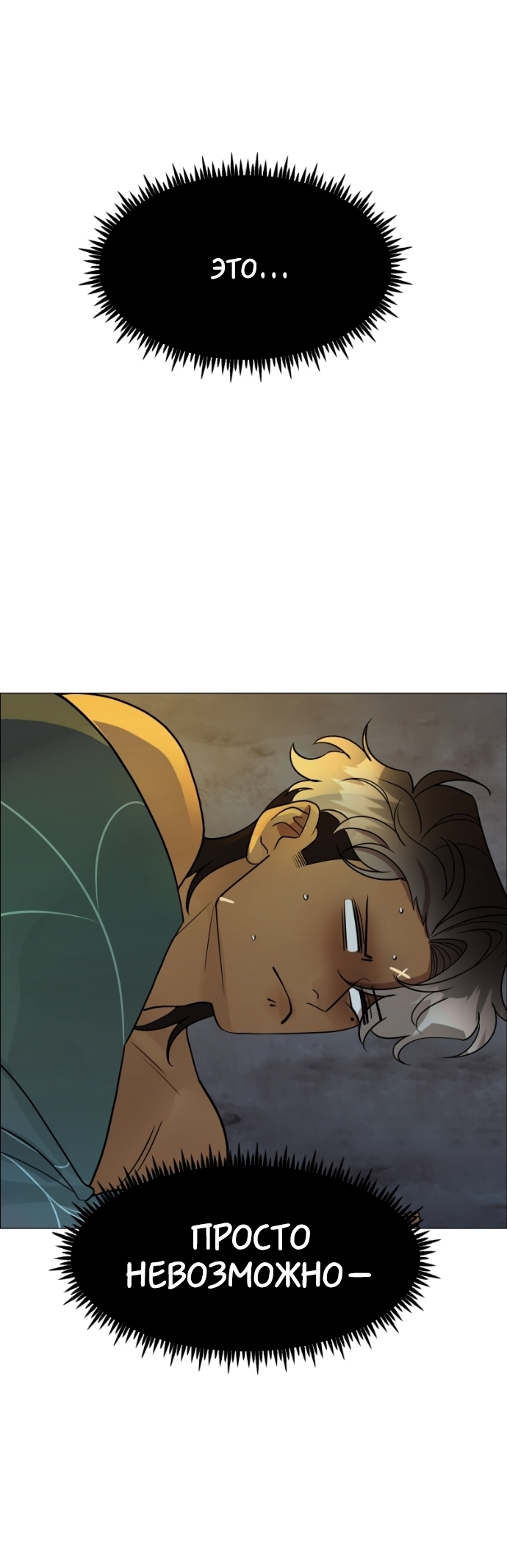 Манга В ловушке фей - Глава 11 Страница 33