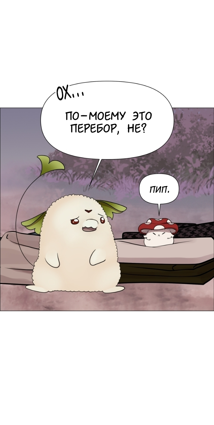 Манга В ловушке фей - Глава 11 Страница 44