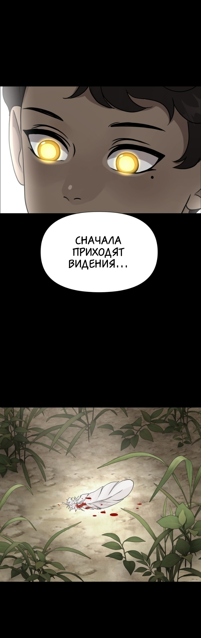 Манга В ловушке фей - Глава 11 Страница 15