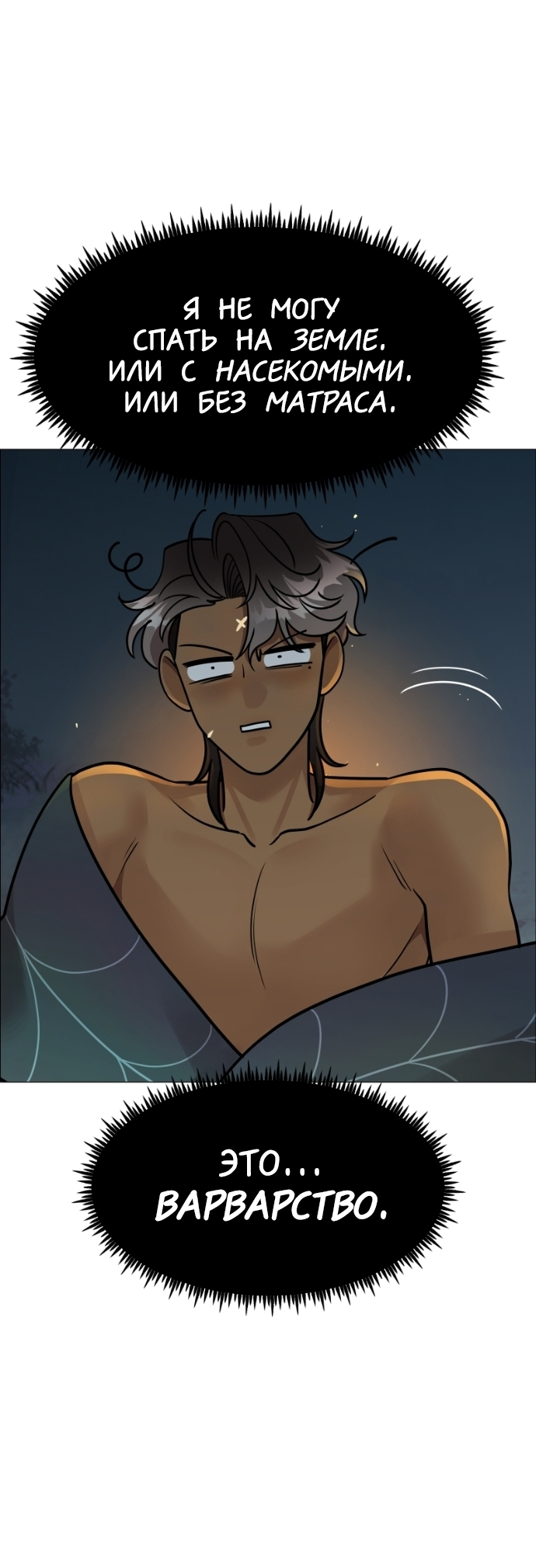 Манга В ловушке фей - Глава 11 Страница 34