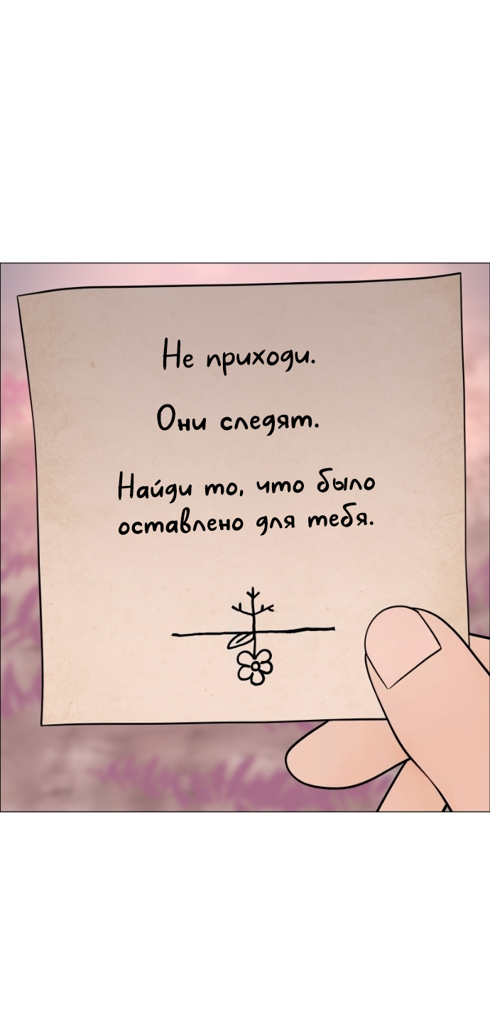 Манга В ловушке фей - Глава 10 Страница 18